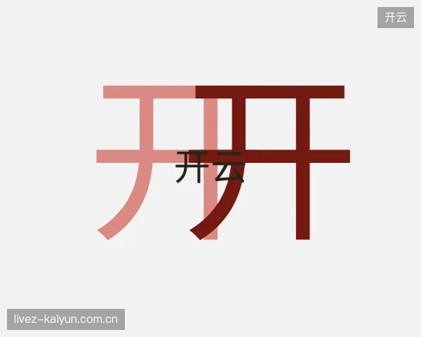 走进开云官网